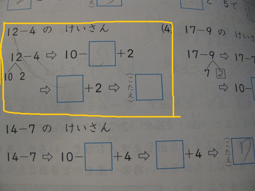 さくらんぼ算て必要 小2ムスメのお勉強日記