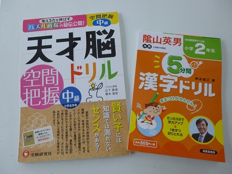 天才脳ドリル 中級など買いました 小2ムスメのお勉強日記